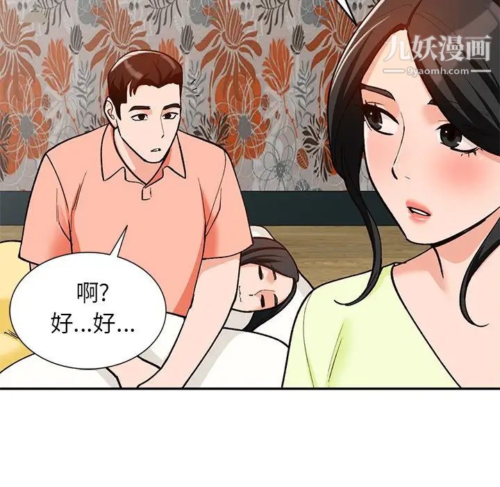 小镇上的女人们第30话