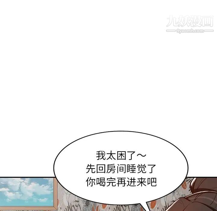 小镇上的女人们第30话