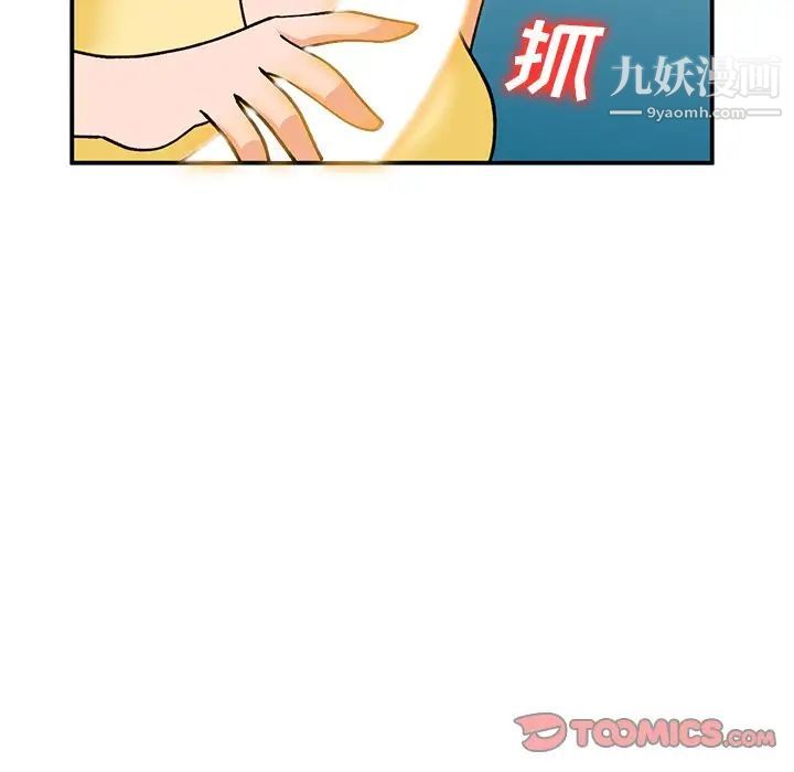 小镇上的女人们第30话