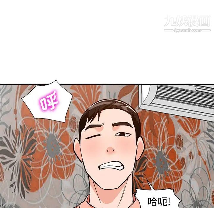 小镇上的女人们第30话