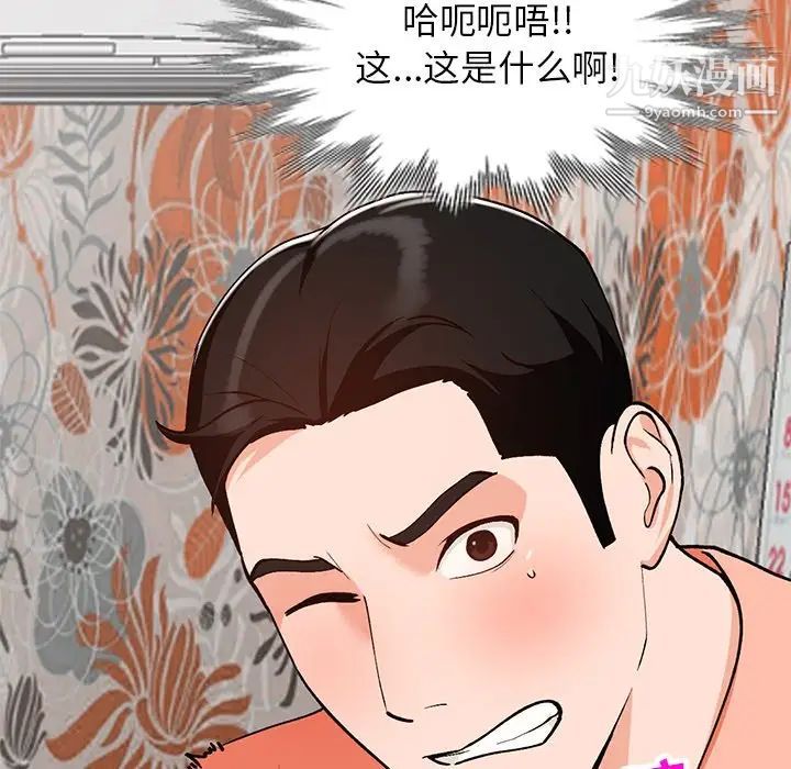 小镇上的女人们第30话