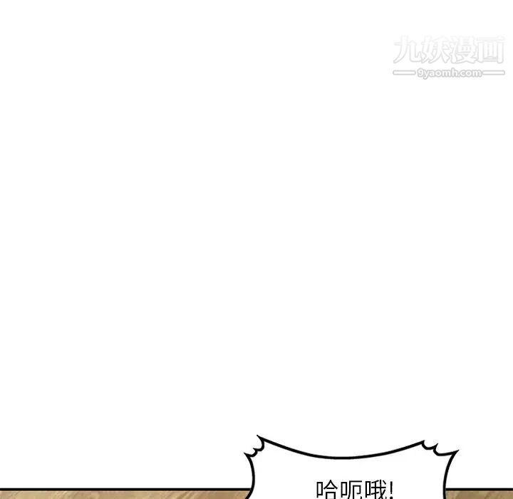 小镇上的女人们第30话