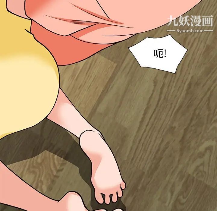 小镇上的女人们第30话