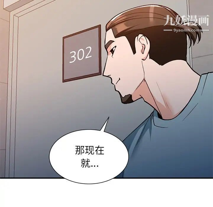 小镇上的女人们第30话