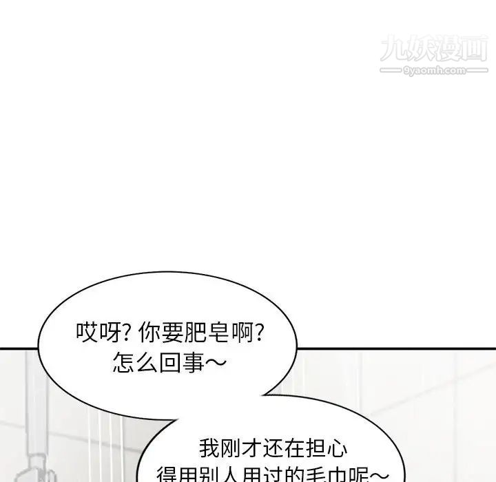 小镇上的女人们第31话