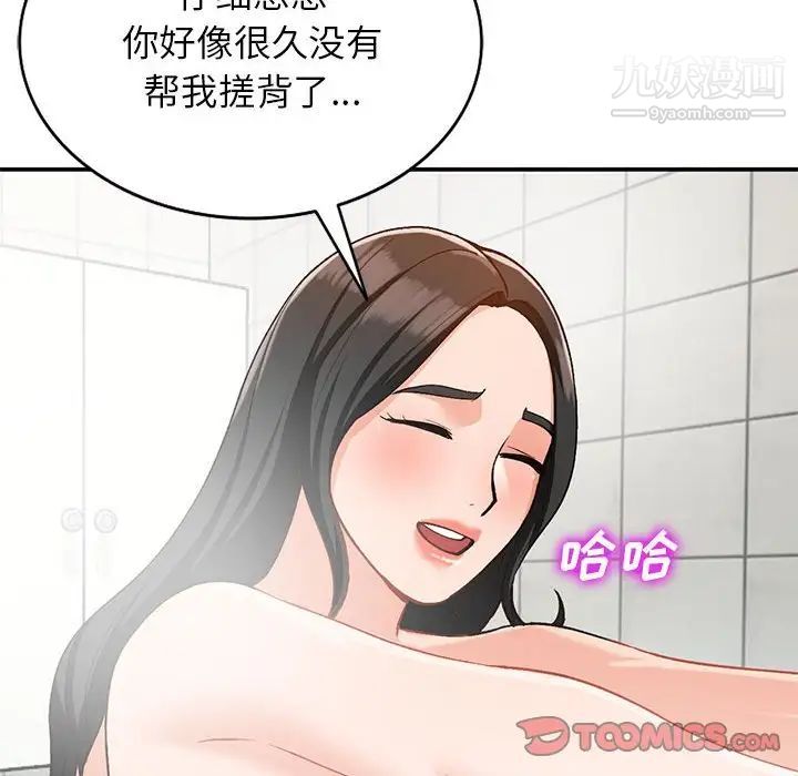 小镇上的女人们第31话