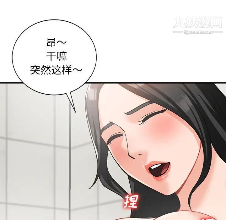 小镇上的女人们第31话