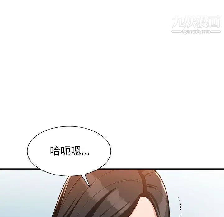 小镇上的女人们第31话