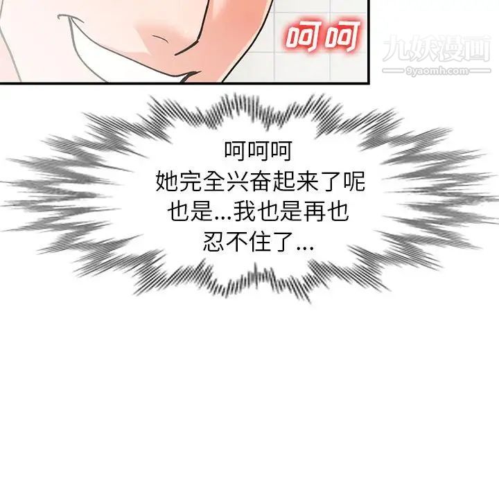 小镇上的女人们第31话