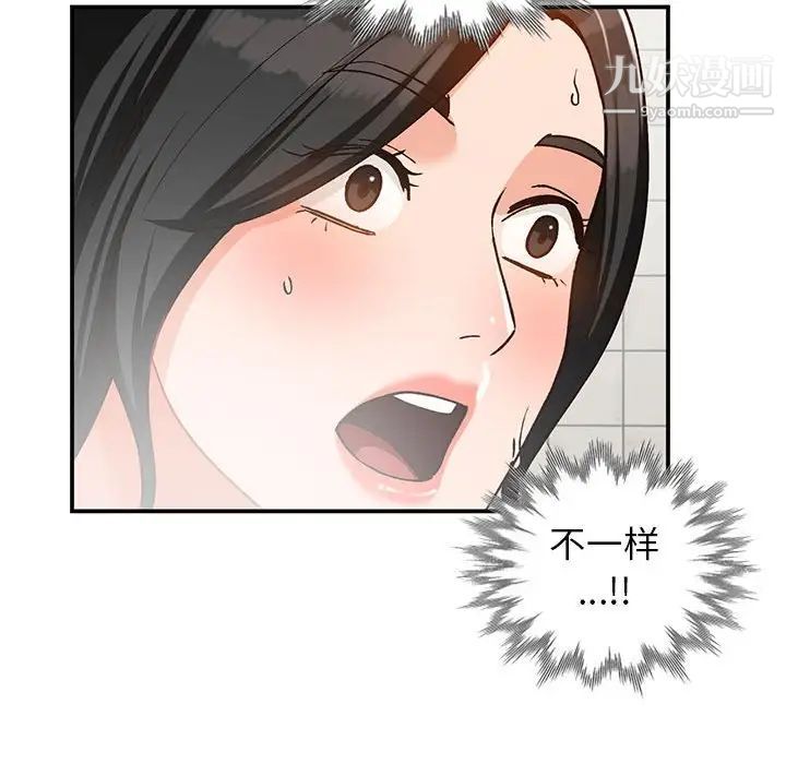 小镇上的女人们第31话