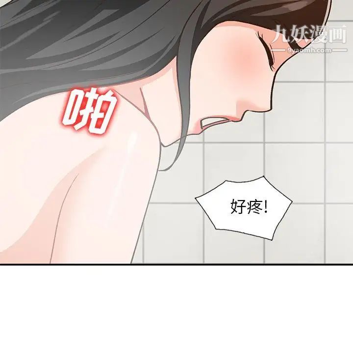 小镇上的女人们第31话