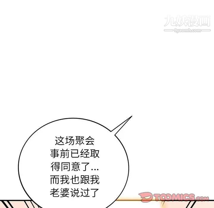 小镇上的女人们第31话