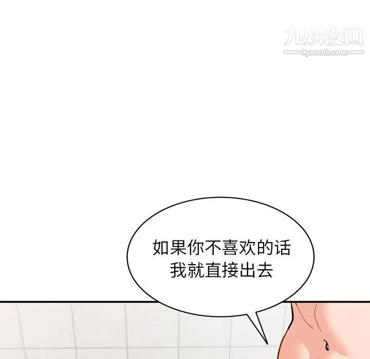 小镇上的女人们第31话