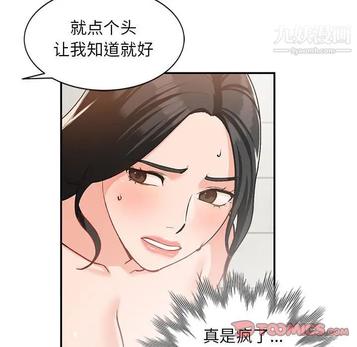 小镇上的女人们第31话