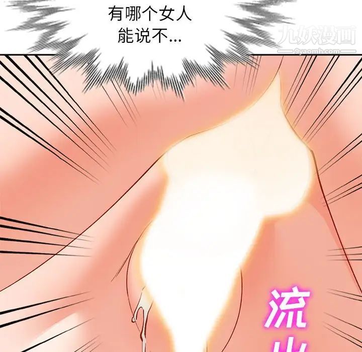 小镇上的女人们第31话