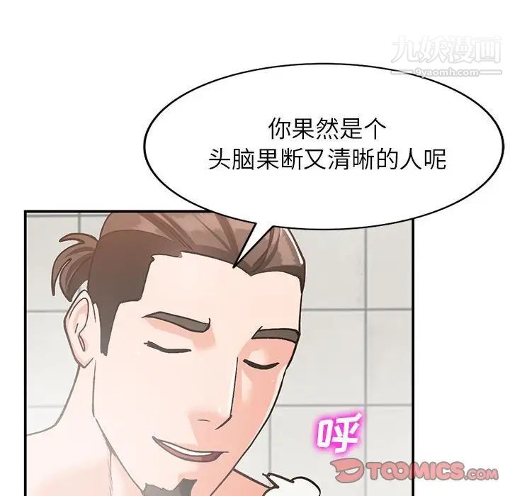 小镇上的女人们第31话