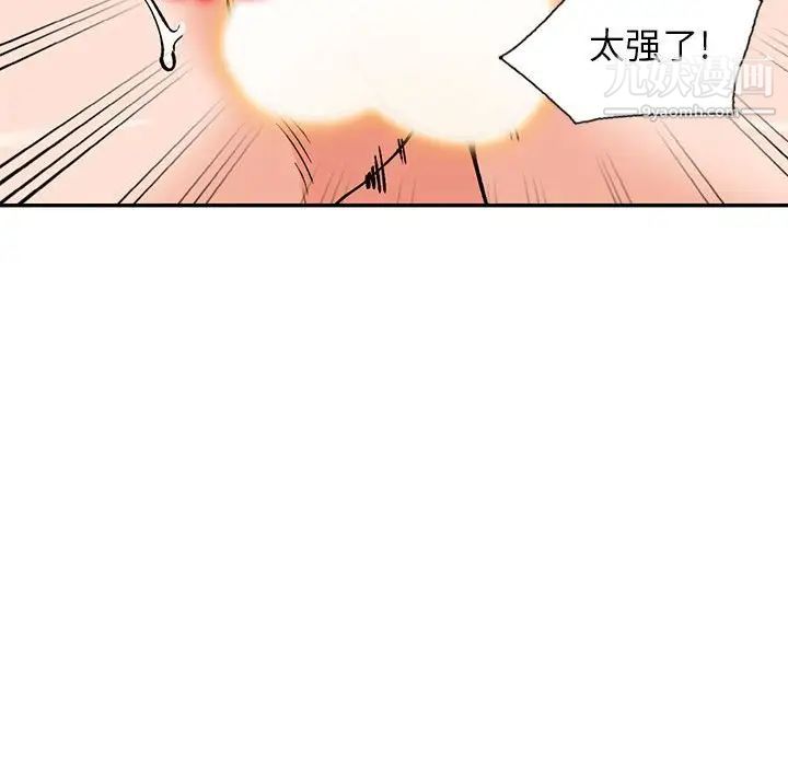 小镇上的女人们第32话