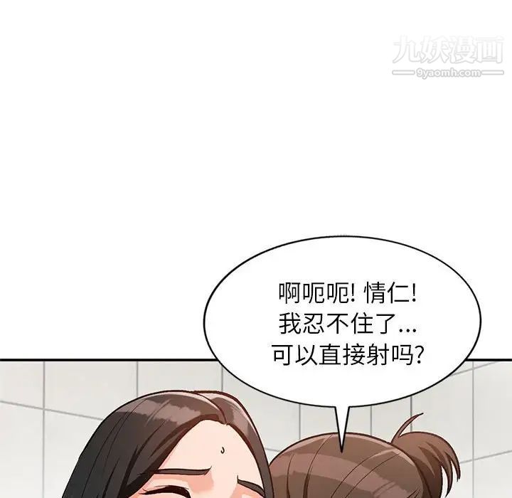 小镇上的女人们第32话