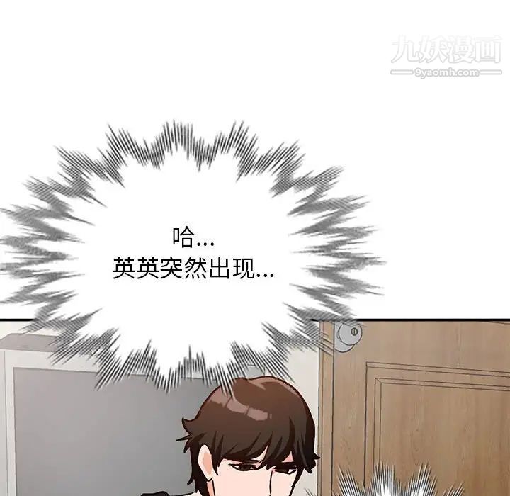 小镇上的女人们第32话