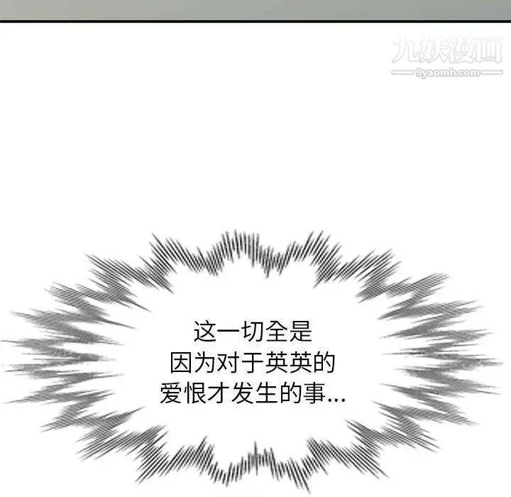 小镇上的女人们第32话