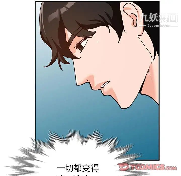 小镇上的女人们第32话