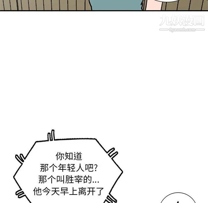 小镇上的女人们第32话