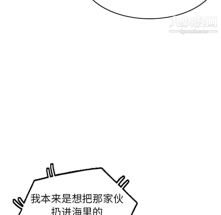 小镇上的女人们第32话