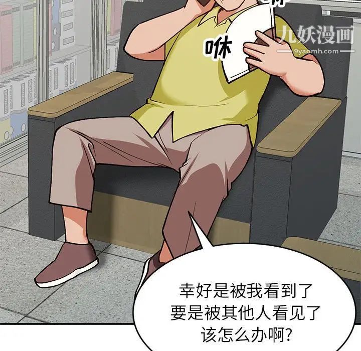 小镇上的女人们第32话