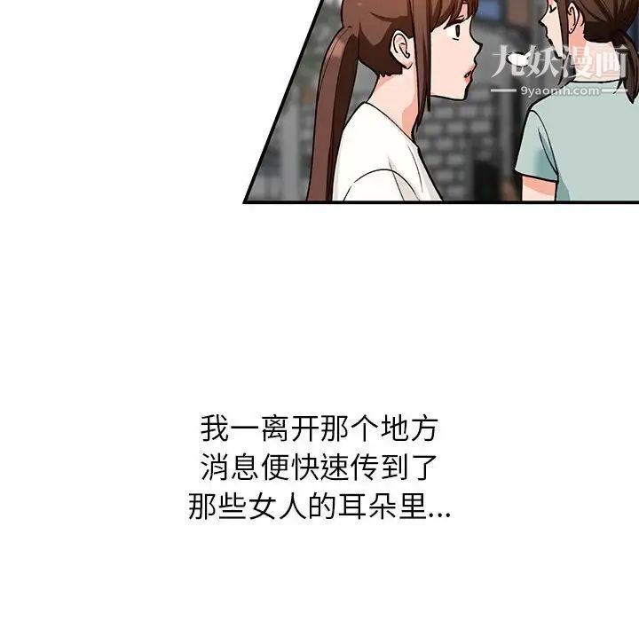 小镇上的女人们第32话