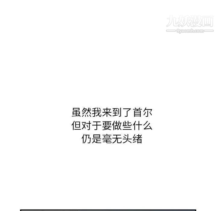 小镇上的女人们第32话