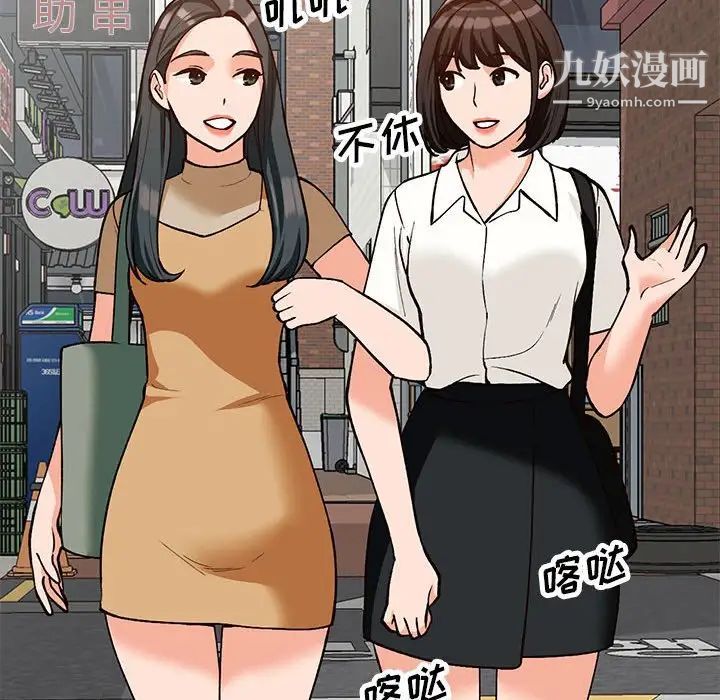 小镇上的女人们第32话