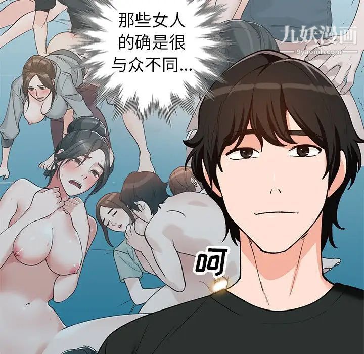 小镇上的女人们第32话