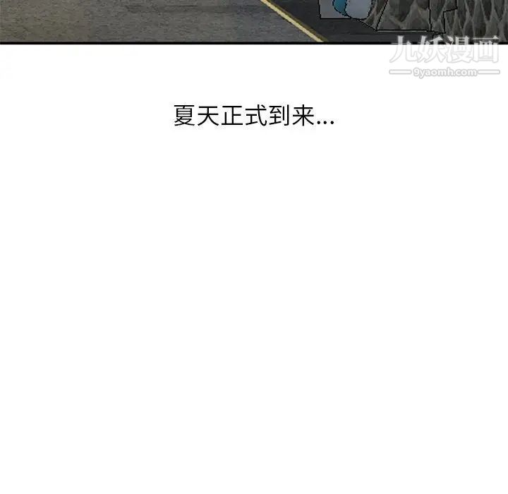 小镇上的女人们第32话