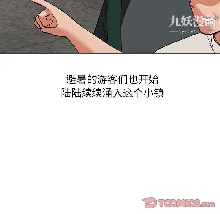 小镇上的女人们第32话