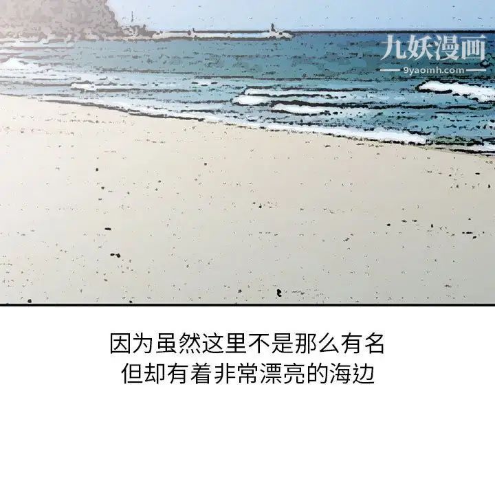 小镇上的女人们第32话