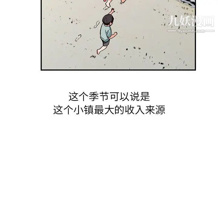 小镇上的女人们第32话