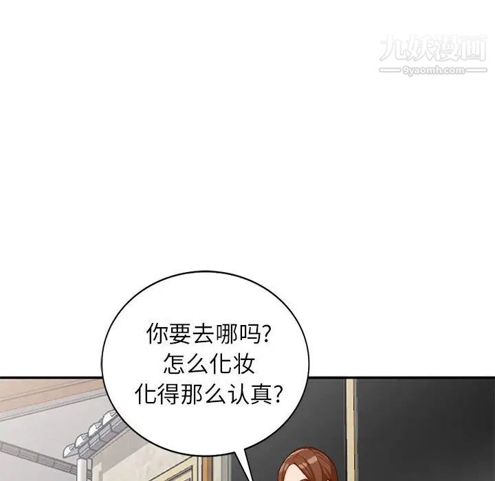 小镇上的女人们第32话