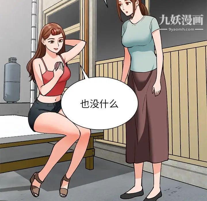 小镇上的女人们第32话