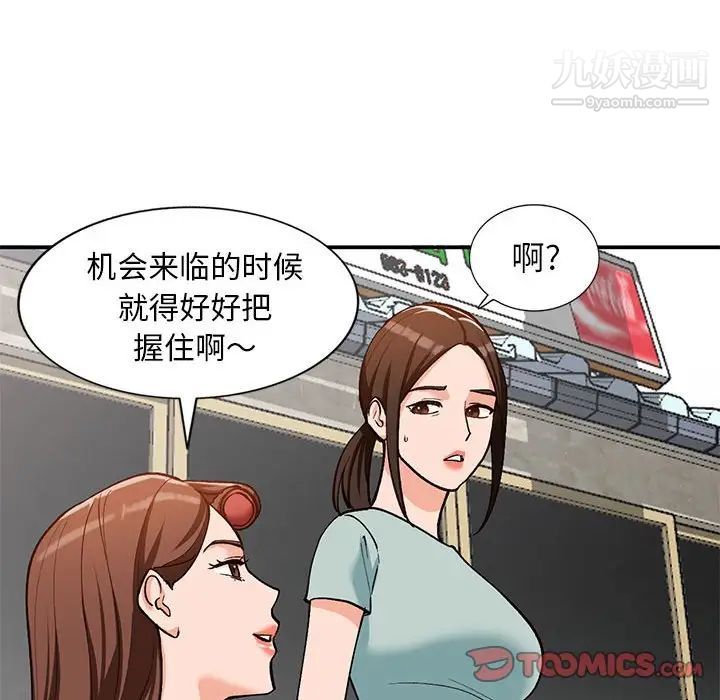 小镇上的女人们第32话