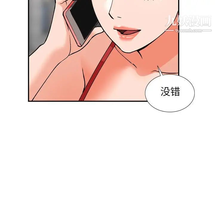 小镇上的女人们第32话