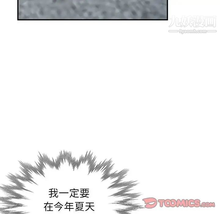 小镇上的女人们第32话