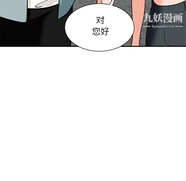 小镇上的女人们第32话