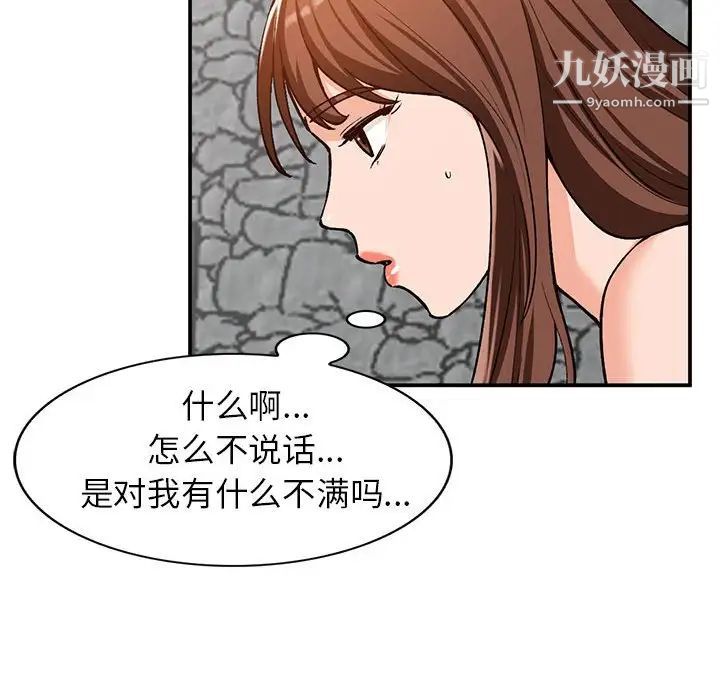 小镇上的女人们第32话