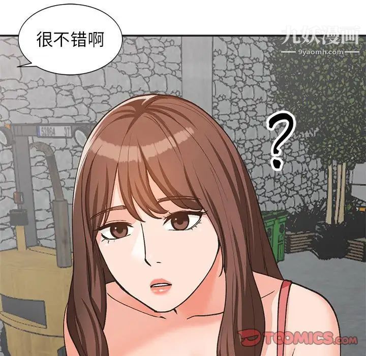 小镇上的女人们第33话