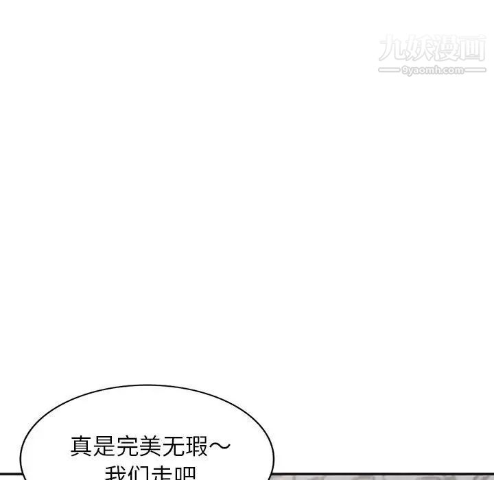 小镇上的女人们第33话