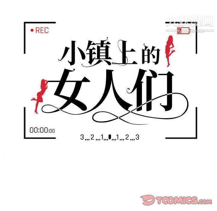 小镇上的女人们第33话