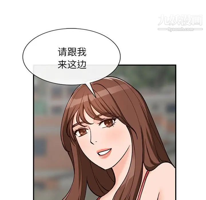 小镇上的女人们第33话