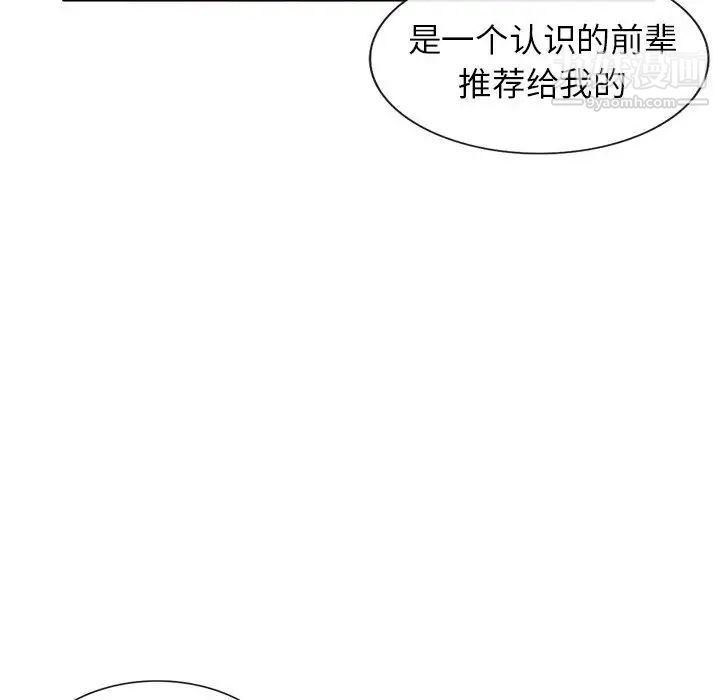 小镇上的女人们第33话