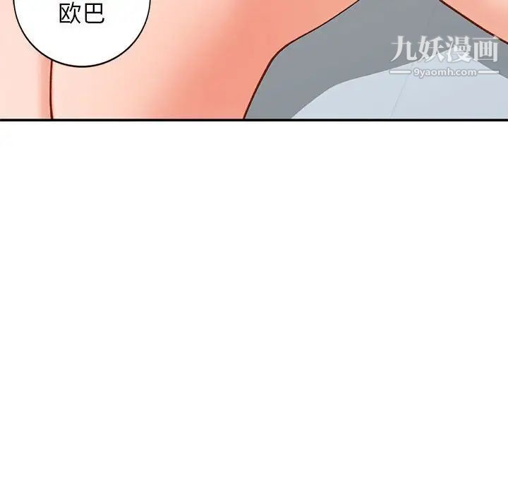 小镇上的女人们第33话