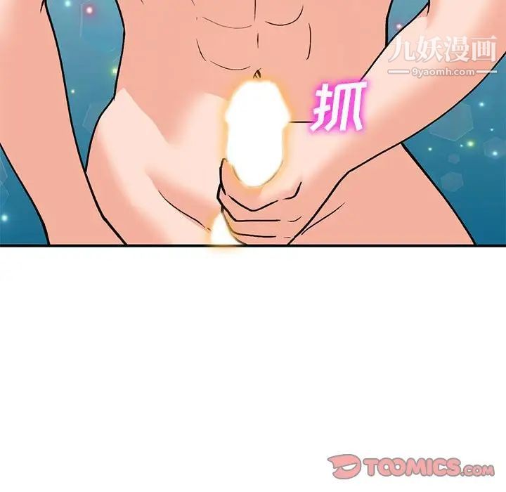 小镇上的女人们第33话